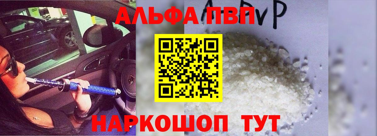 Альфа ПВП VHQ  Alfa_PVP СК  Alpha-PVP  Вход с VPN  Курчалой  Alpha PVP Crystall 