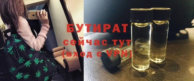 Бутират бутик  Курчалой 