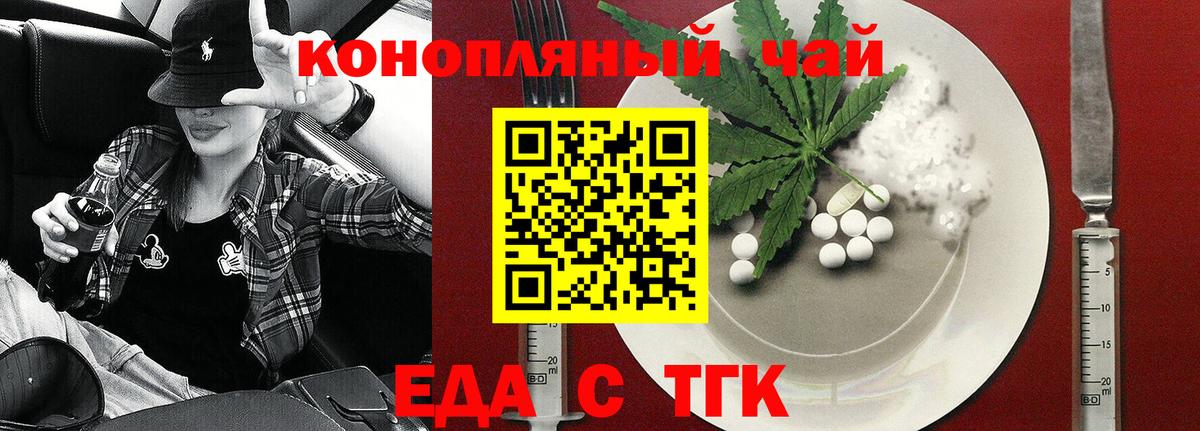 Курчалой  Печенье с ТГК конопля  Вход с VPN 