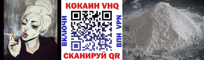купить закладку  Курчалой  КОКАИН Колумбийский 