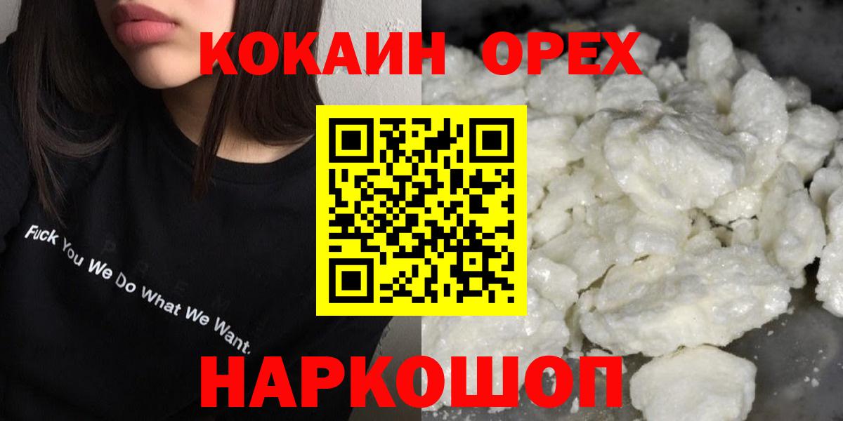 Cocaine  Кокаин Columbia  Курчалой  Вход с VPN  COCAIN Колумбийский 