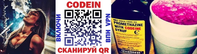 Кодеиновый сироп Lean напиток Lean (лин)  Курчалой 