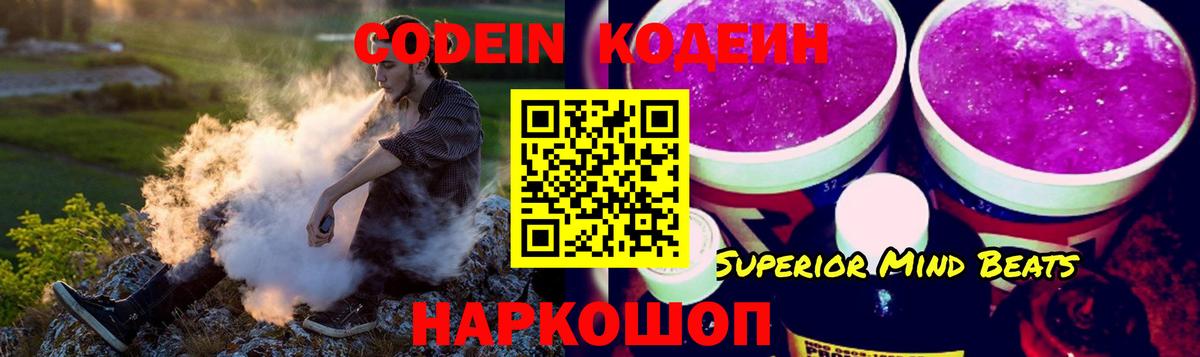 Кодеиновый сироп Lean Purple Drank  Кодеиновый сироп Lean напиток Lean (лин)  Вход с VPN  Курчалой 