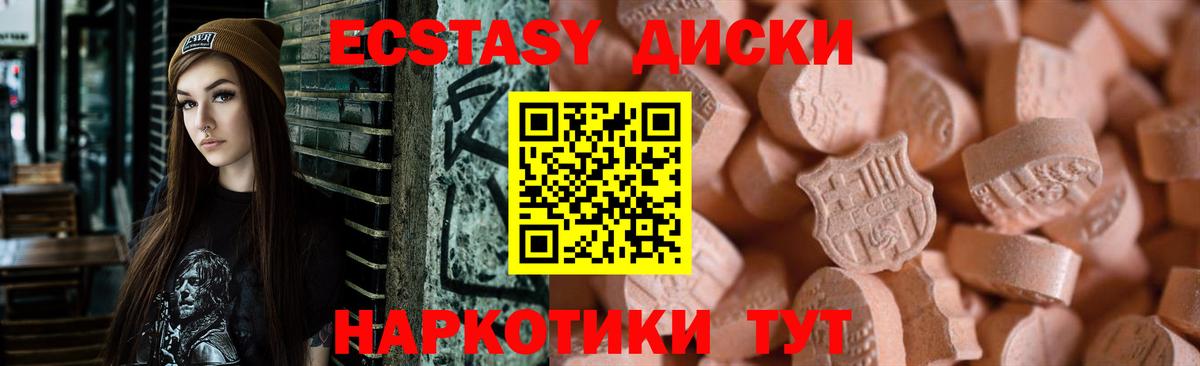 Ecstasy  Вход с VPN  Курчалой  мега ССЫЛКА  Экстази louis Vuitton 
