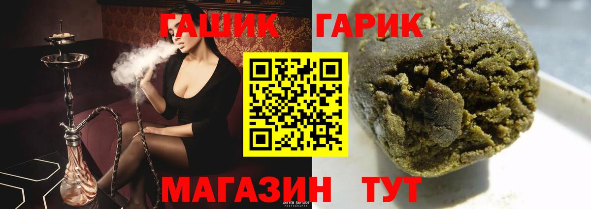 ГАШ VHQ Курчалой