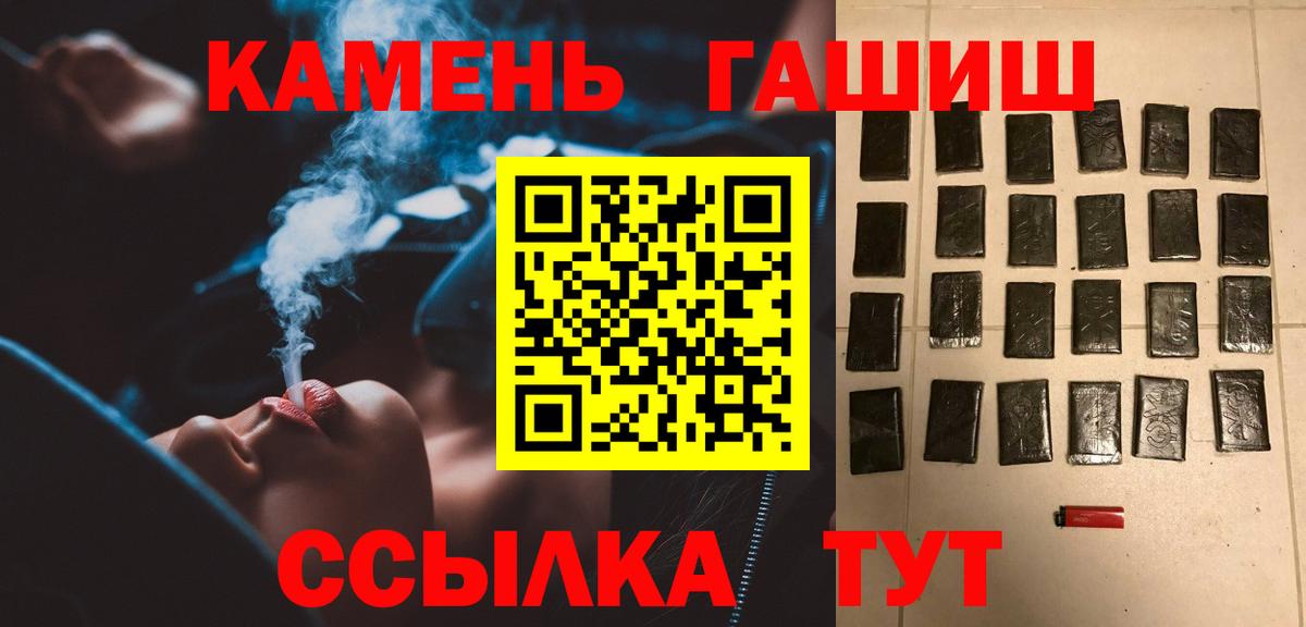 Курчалой  ГАШИШ ice o lator  ГАШИШ hashish  Вход с VPN 
