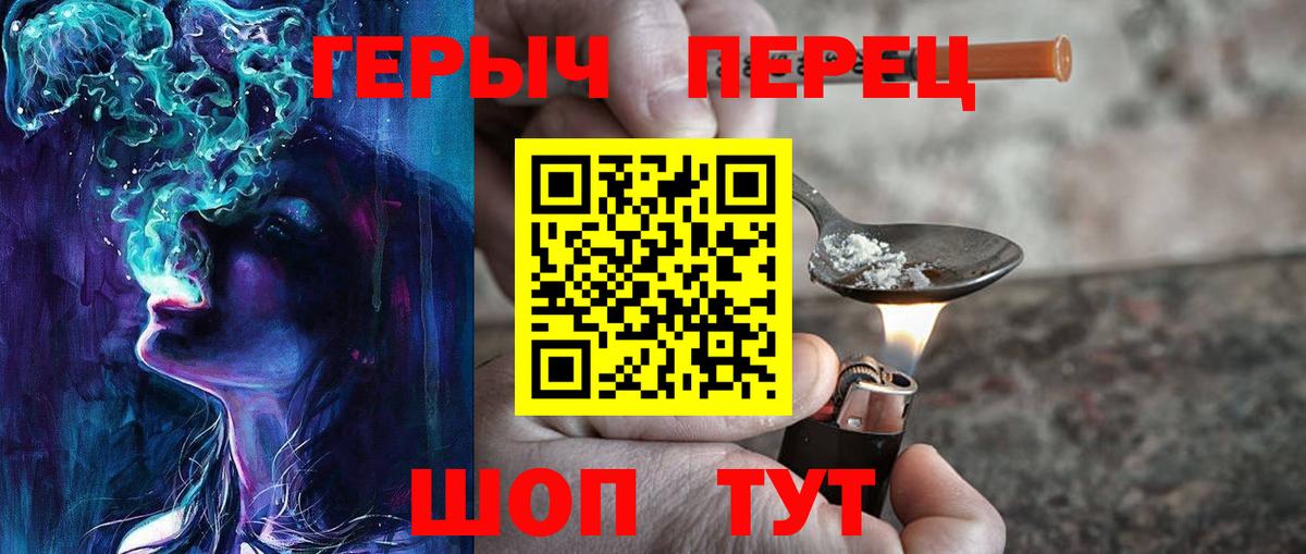 ГЕРОИН  Вход с VPN  Курчалой  ГЕРОИН белый 
