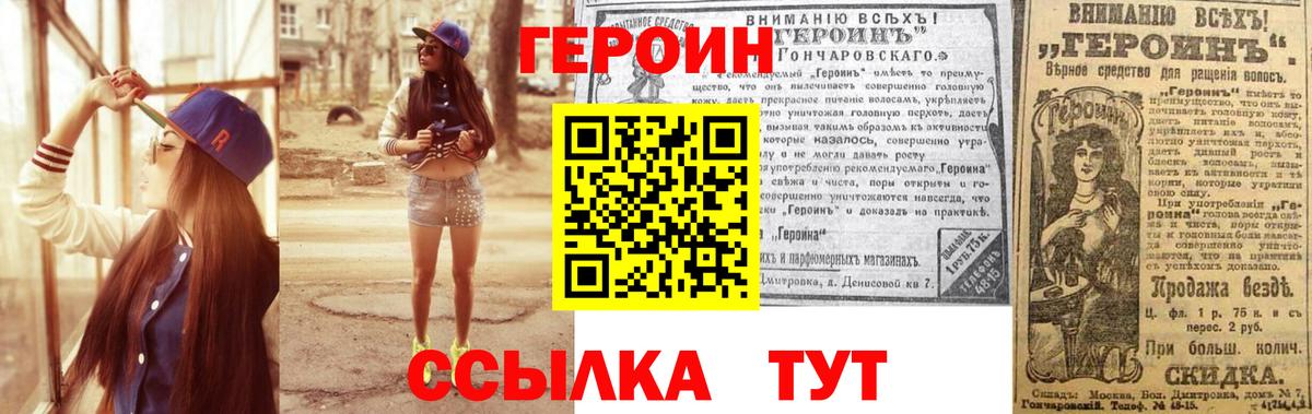 Героин Афган Курчалой