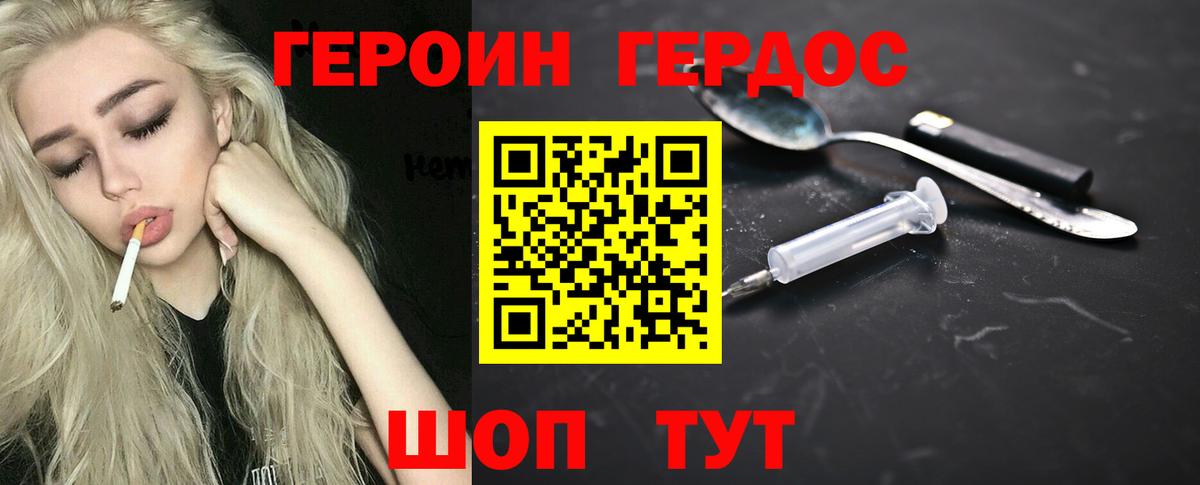 Героин  Курчалой  Героин Heroin 