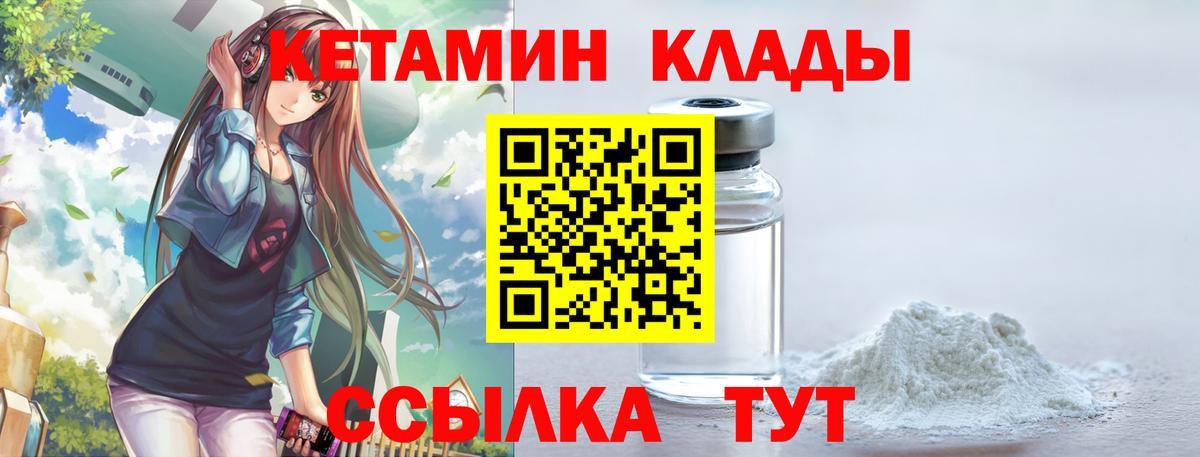 КЕТАМИН ketamine Курчалой