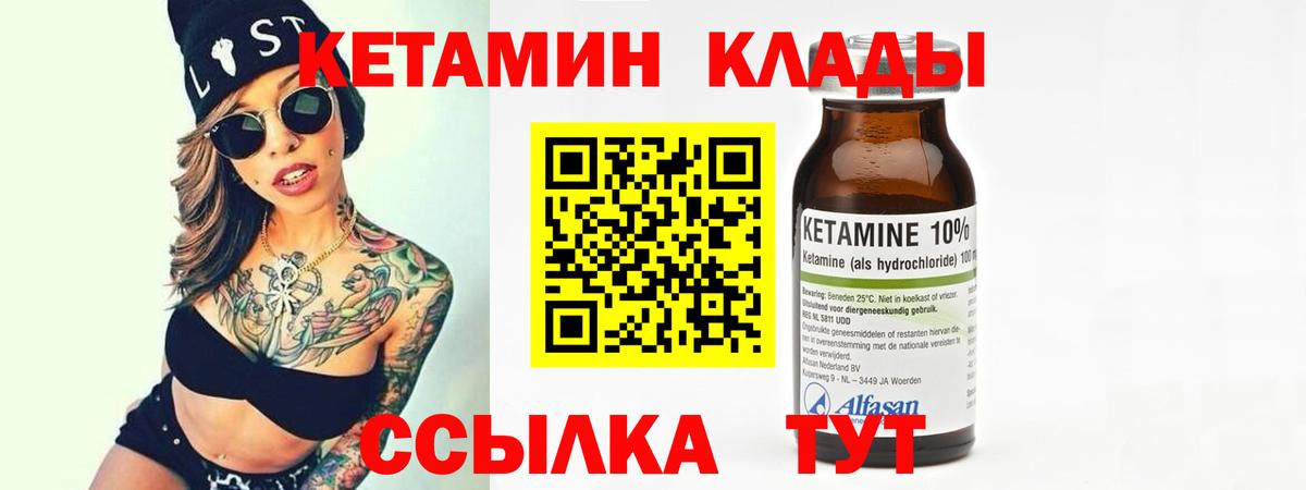 Курчалой  КЕТАМИН ketamine  Вход с VPN 