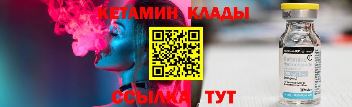Кетамин VHQ  Курчалой  КЕТАМИН ketamine 