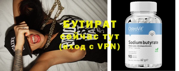 бутират Нея