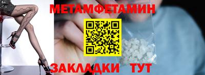 первитин Моздок