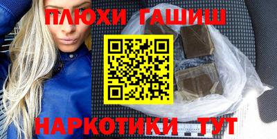 синтетический гашиш Кинель