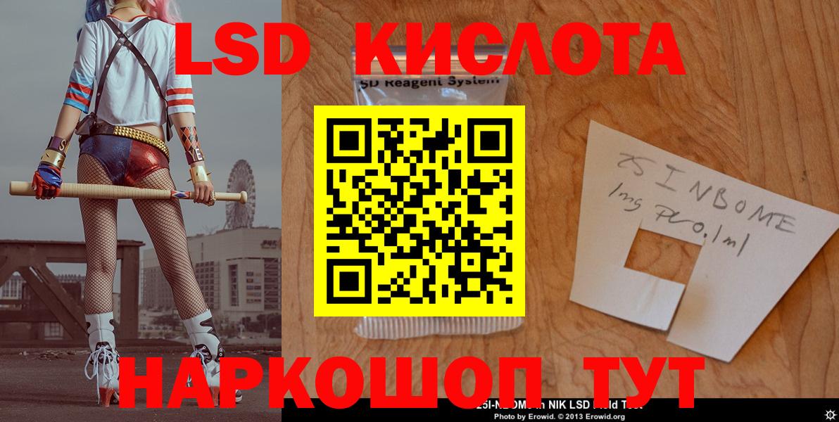 ЛСД экстази кислота  Вход с VPN  LSD-25 экстази ecstasy  Курчалой 