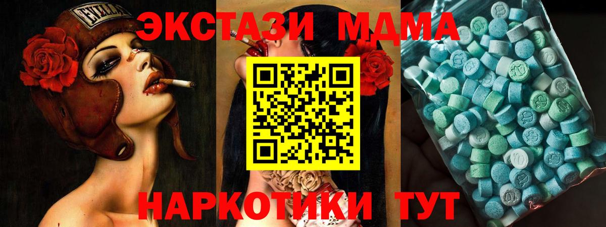 МДМА  МДМА кристаллы  Вход с VPN  МДМА crystal  Курчалой 