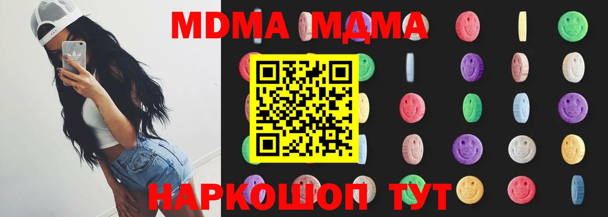 MDMA кристаллы Курчалой