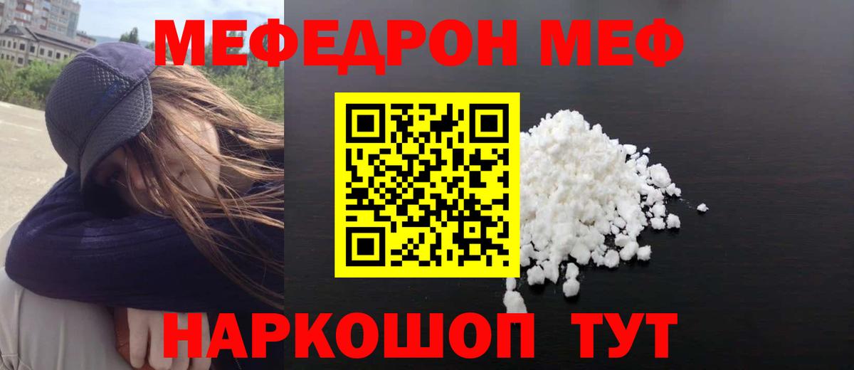 Курчалой  МЯУ-МЯУ  Вход с VPN  МЯУ-МЯУ мяу мяу  МЕФ кристаллы 