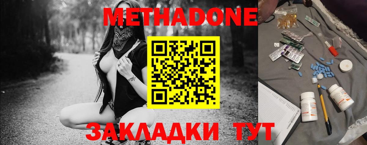 МЕТАДОН белоснежный  Вход с VPN  darknet клад  Курчалой 
