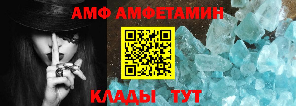 МЕТАМФЕТАМИН пудра Курчалой