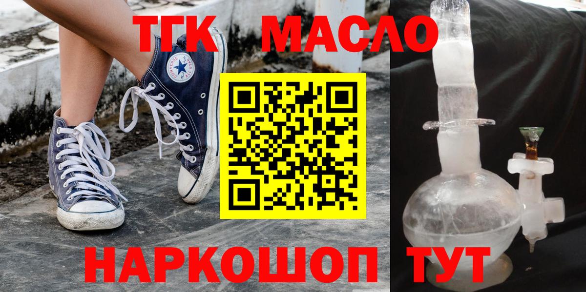 Курчалой  Дистиллят ТГК вейп с тгк  Вход с VPN 