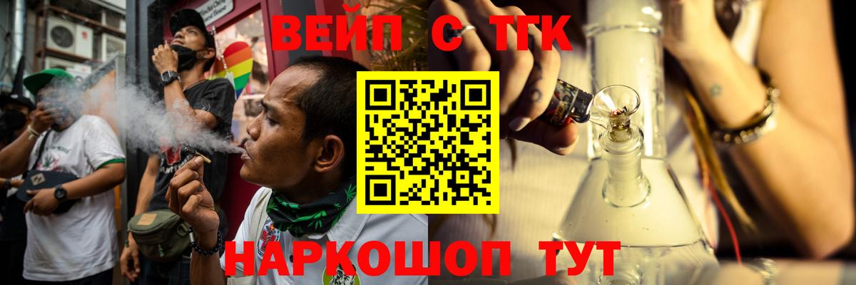 ТГК жижа Курчалой